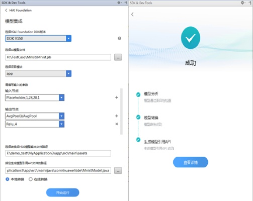 华为版本查询工具，实用软件助力设计与验证，免费版v10.180来袭