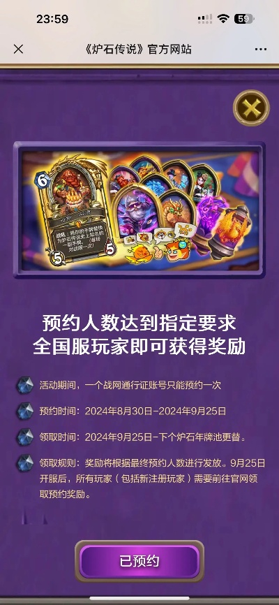 炉石传说v9.520新版本上线，数据计划设计与网页版体验升级