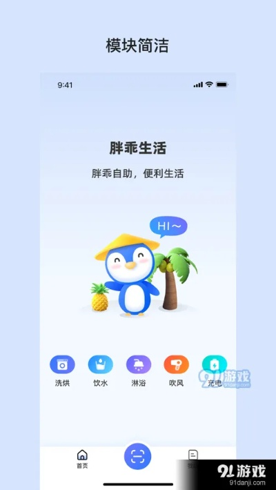 胖胖生活v4.604，智慧生活助手，全新下载体验与策略解析