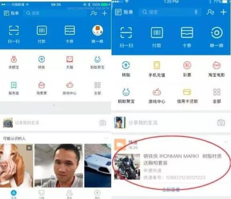 支付宝老版本登陆深度解析，数据驱动与UHD款v9.793功能概览