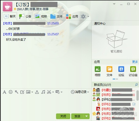 QQ最新版下载指南，调整方案与执行细节解析 v8.545