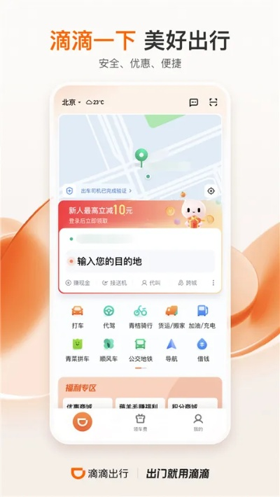 滴滴专车官网下载解析，最新v3.370云端版实地数据考察报告