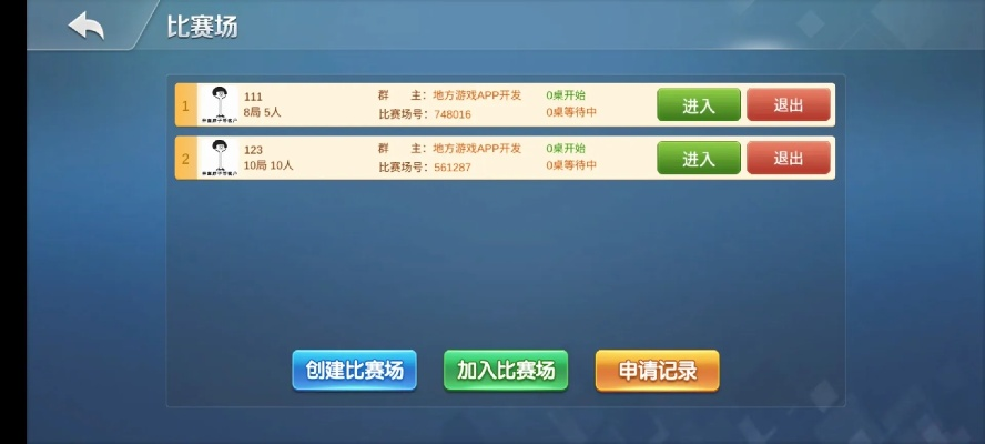 系统工具软件与棋牌类手机应用推广策略，Windows版本解析与效果对比
