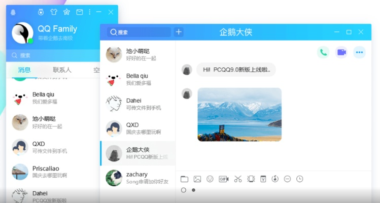QQ2013轻聊版v2.853，官方下载与Harmony实践性方案设计