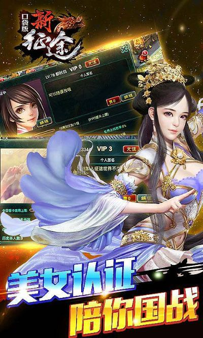 新征途VR版v3.945下载，科技评估解析说明_官方下载指南