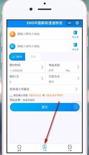 寄递e通下载指南，定义解释与官方下载渠道
