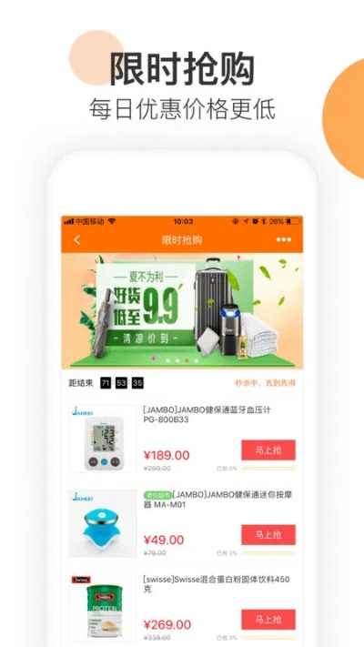 美的通导购版本，实效解读性策略_卓越体验轻量级软件_v10.623介绍