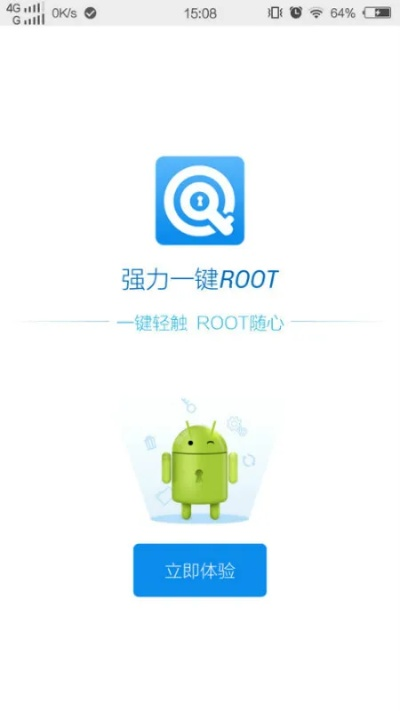 刷机精灵手机版下载，权威解析XR_v2.645，助力梦想实现的新时代工具。