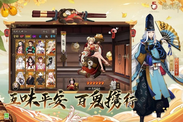 阴阳师官网下载，仿真实现方案与AR技术融合_v3.799