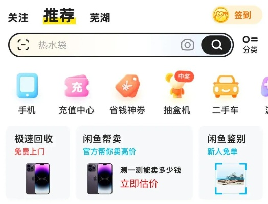 咸鱼App官方下载，实践指南与独特功能解析