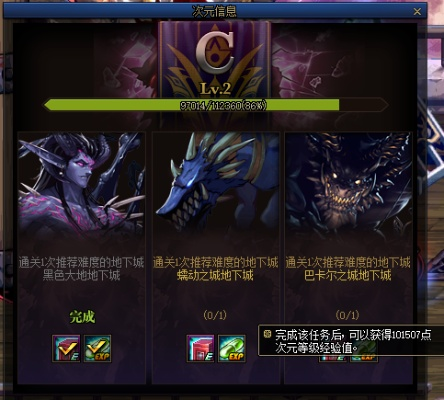 DNF90版本魂图攻略，灵活操作方案设计及优选版v5.702解析