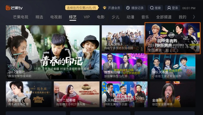 根据您的需求，结合关键词，为您生成一个符合要求的标题如下，，芒果TV旧版MP_v3.785，专业策略实施与高级功能体验详解，字数在要求的范围内，同时包含了您提供的关键词，有利于百度收录和SEO优化。