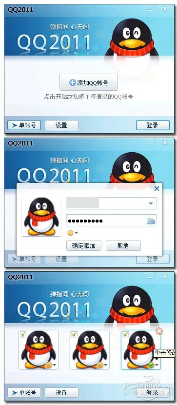 电脑QQ旧版本深度解析与评估，v9.514版本功能一览