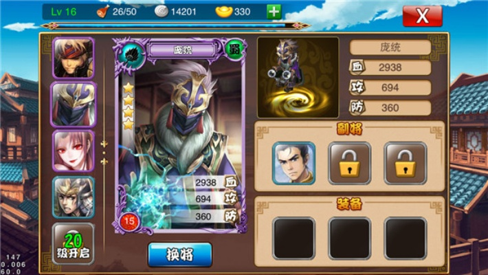乱舞三国版本安全下载与安装指南，专业解答执行CT_v1.272软件