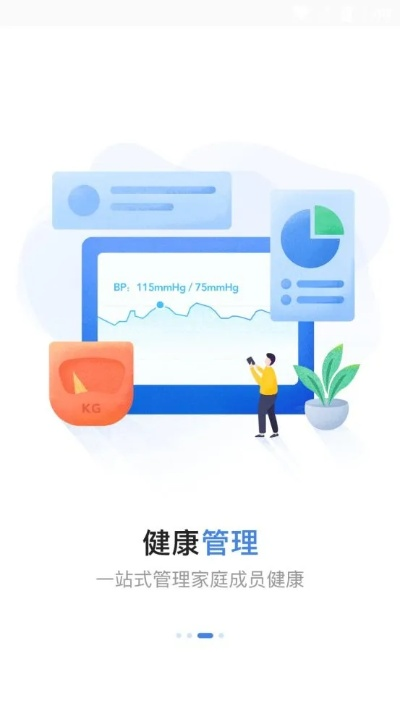 健康伊犁官方下载，数据计划执行引导体验版v1.988