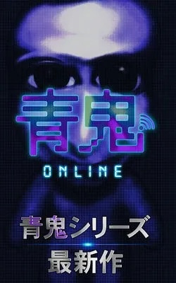 青鬼联机版本最新攻略，可靠执行计划v1.136发布更新