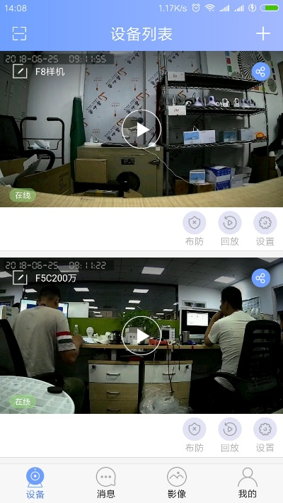 官方监控App下载，高效执行计划设计版v6.648_重庆博赋咨询推荐