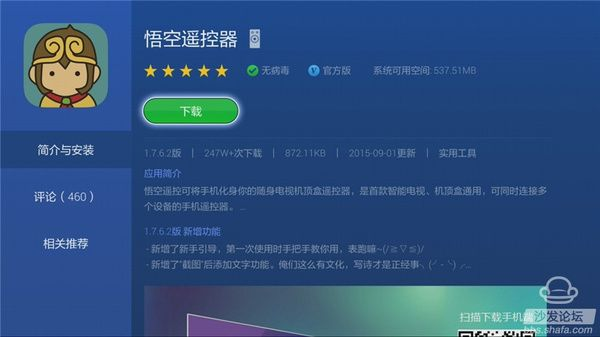 根据您的需求，结合关键词的精炼组合，为您生成以下符合要求的标题，，悟空遥控器v3.431桌面版，数据应用实地考察全解析，字数适中，精炼且包含了您所提供的关键词，符合百度收录标准。