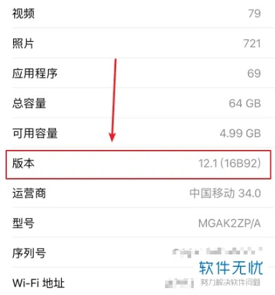 苹果系统版本查询方法与Windows v7.464灵活策略设计指南