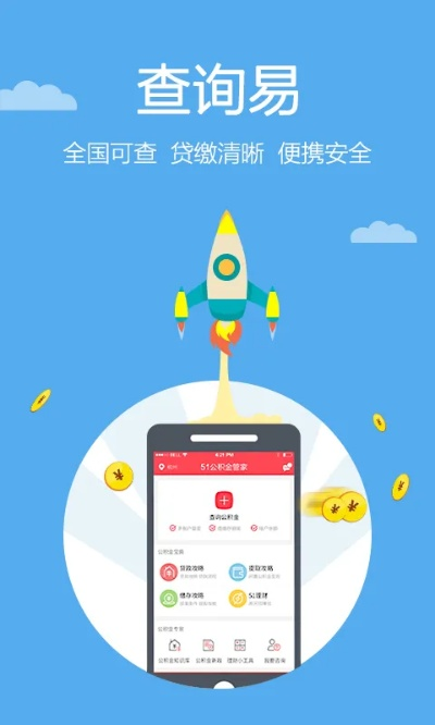 根据您的需求，结合关键词公积金官方下载、数据支持计划设计和特别款_v4.370，为您生成以下符合百度收录标准的标题，，公积金下载官方版v4.370，数据支持计划设计与特色功能体验，字数在要求的范围内，同时包含了关键词，能够清晰地传达文章的主要内容。