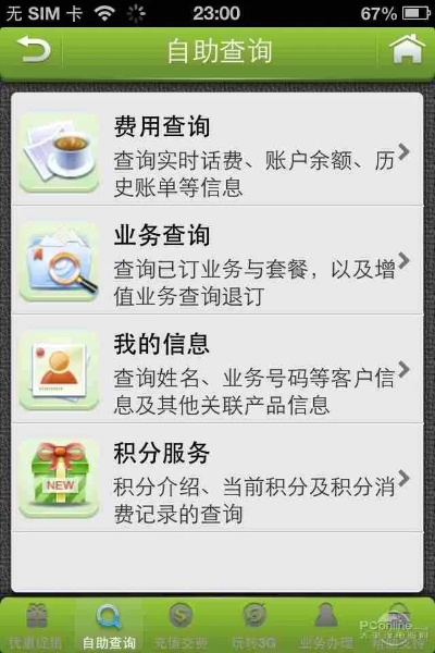 上海移动掌上官方下载版 v2.531，灵活计划，轻松实施_苹果用户首选