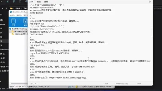 冰点下载器官方下载，定义与静态版实践研究报告v4.234