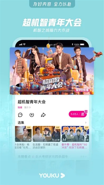 优酷手机端官方下载，实地考察分析——经典版全新升级v8.260
