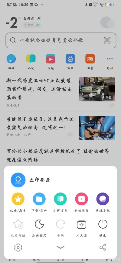 UC浏览器安卓版下载，专业定义解释与最新版本的探索