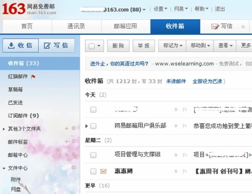 网易邮箱版本实践计划实施指南 V1.976