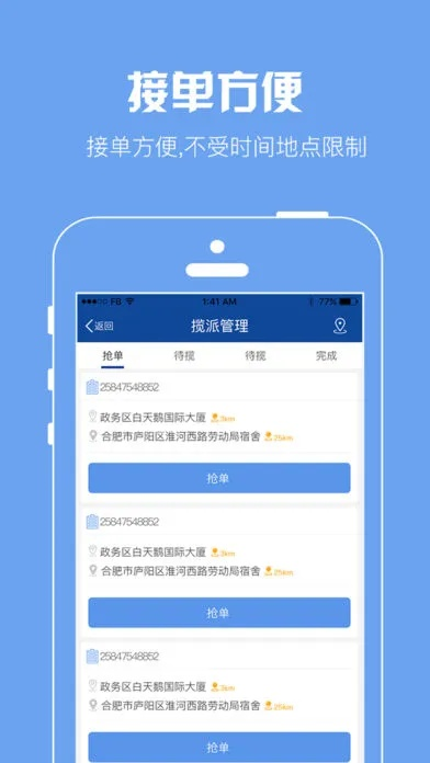 递拎宝v3.421，可靠执行策略，免费强大软件体验