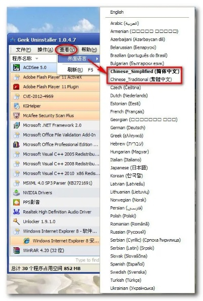 卸载nShop_v4.605并清理残留文件与注册表教程