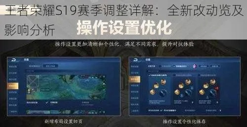 王者荣耀版本差异决策评审，豪华版实施指南_v5.987解析