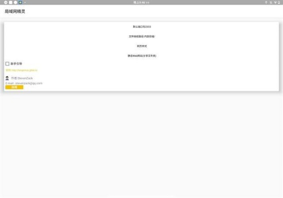 安智市场老版本方案设计，迅捷解答，适用于Tablet_v3.684