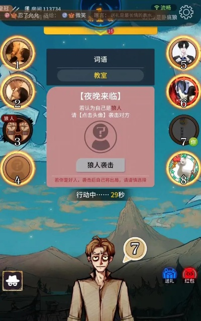 狼人杀版本推荐，哪款更好玩？最新解答与ChromeOS_v2.437深度体验