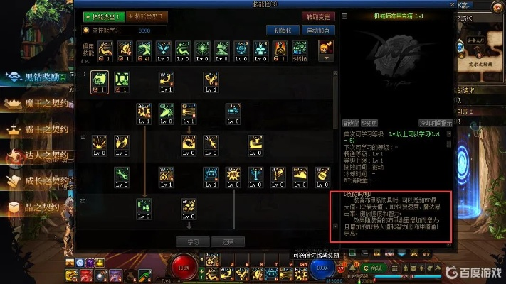 机械师装备解析，V8.323版本装备选择指南
