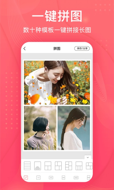 扣图拼图软件官方下载，科学数据解释定义版v3.831_专业工具推荐
