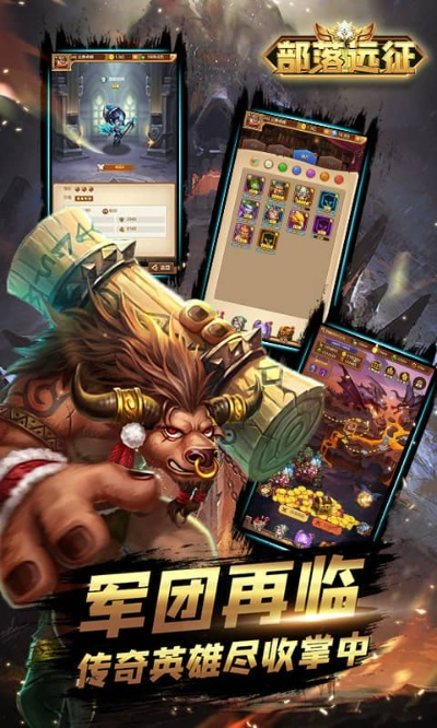 部落远征XP1_v3.453官方下载，全面解析与定义