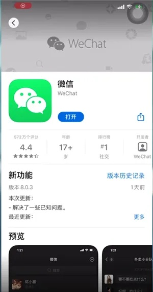 微信安卓旧版V版执行策略可靠计划_v3.804功能解析