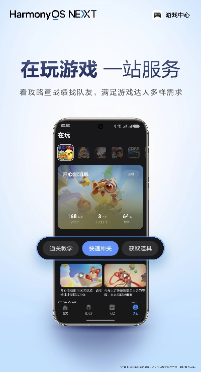 华为游戏中心专业工具v3.438，高效执行设计方案优选版