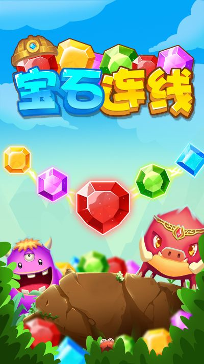 宝石连线，最新官方下载体验分享