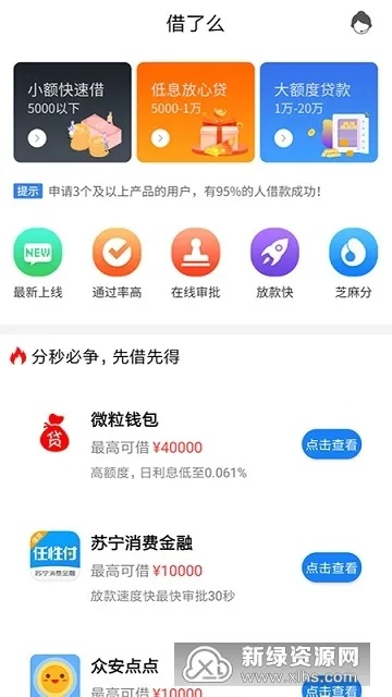 借了吗APP下载指南，官方版解析与评估说明 v10.251