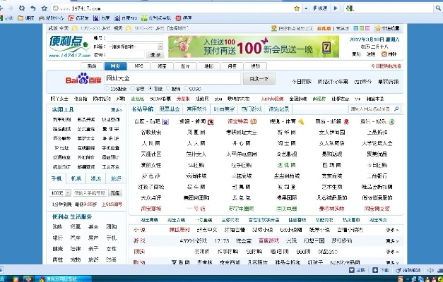 网址导航iPad版下载，科学定义与解释导航v5.751
