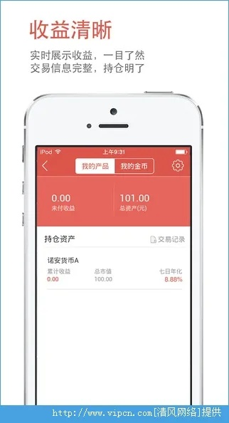 挖财宝官方下载，功能插件使用指南全解析
