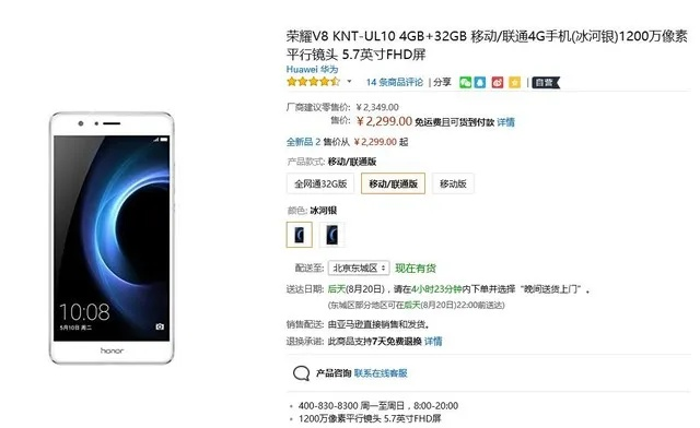 荣耀V8出厂系统版本详解，精确数据解释定义——升级版v9.994