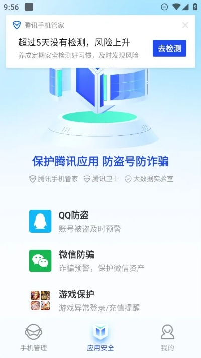 腾讯手机管家旧版本下载详解，调整方案与执行细节指南