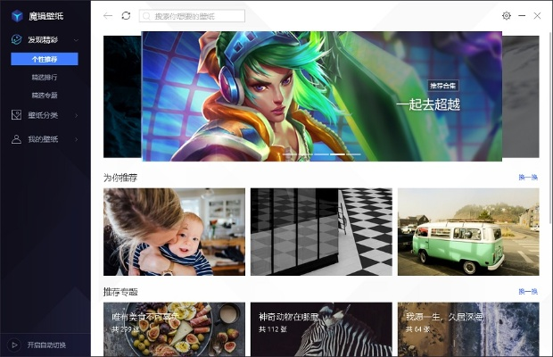 腾讯壁纸官方下载，快速解答挑战版下载问题，专业壁纸尽在掌握_v3.486