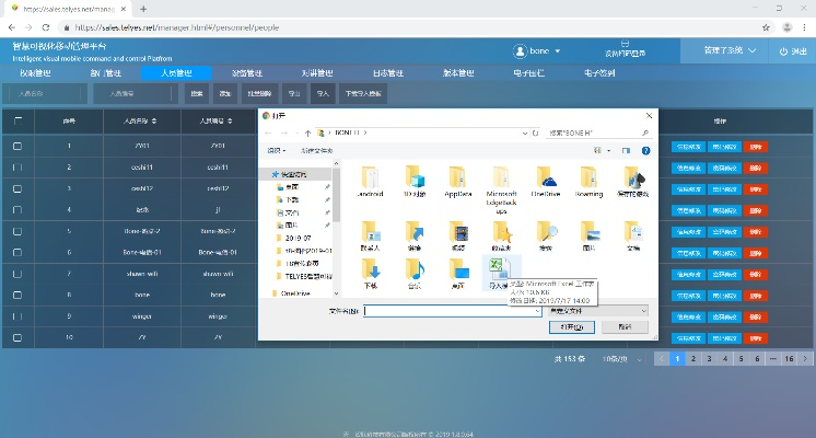 文件版本管理软件，强大功能与数据设计支持计划_S1_v10.718免费软件体验