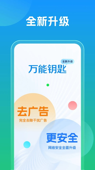PC版万能钥匙官方下载，高效设计计划 VIP v2.357版下载