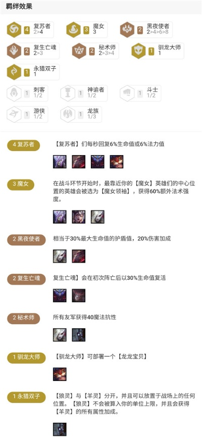 Advanced_v3.769新版本羁绊，实证解答与解释定义