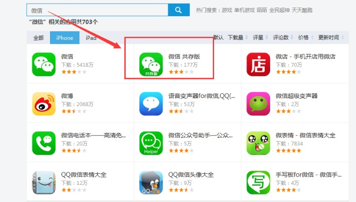 微信老版本与苹果手机，推广策略揭秘 Phablet 1升级指南